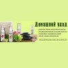 Aravia Professional Крем для замедления роста волос с папаином Cream Inhibitor Post-epil  100 мл - aromag.ru - Екатеринбург