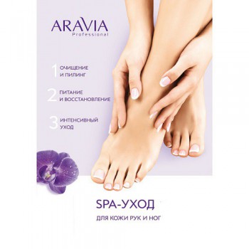Aravia Professional  Активный увлажняющий крем с гиалуроновой кислотой для ног Active Cream 150 мл - aromag.ru - Екатеринбург