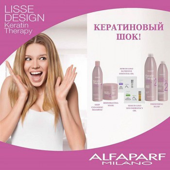 Alfaparf Milano Керактиновое масло Lisse Design Keratin Therapy The Oil  50 мл - aromag.ru - Екатеринбург